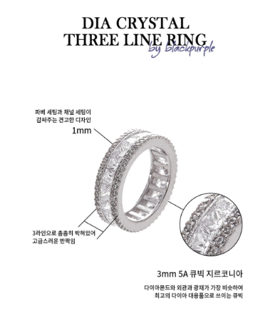 [Black Purple] Black Label AAA Diamond Three-line Ring (6 colors, worn by BTS Jimin/J Hope/ Jin/ NCT)