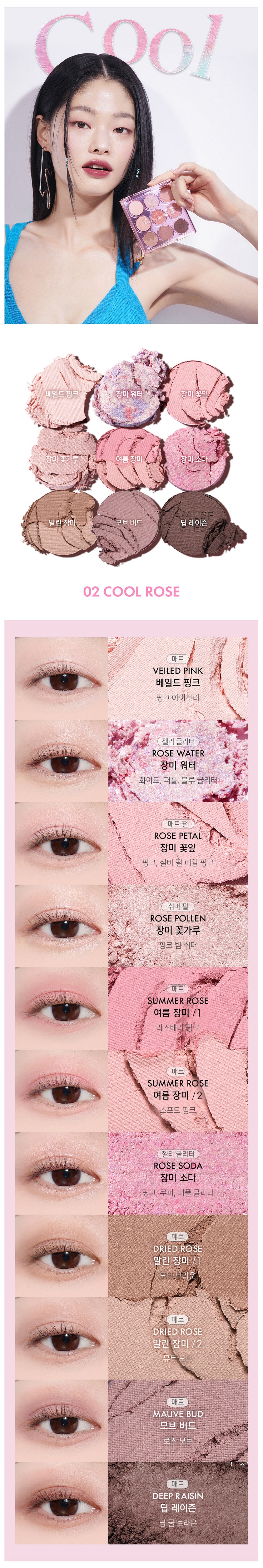 [Amuse] Eye Color Palette (Olive Young Special) 2 shades