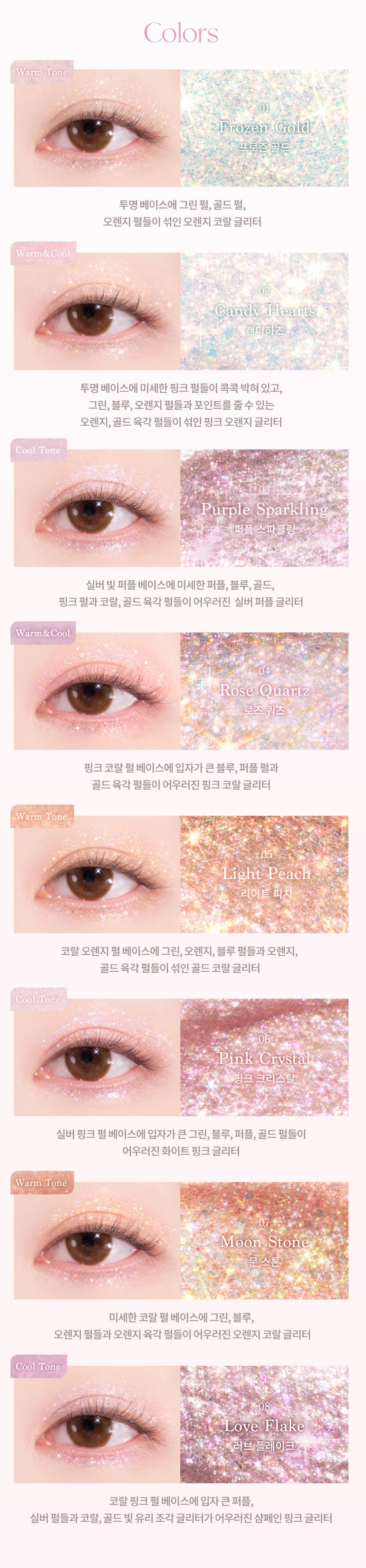 Dasique] Starlit Jewel Liquid Glitter 1.8g – mochiskin