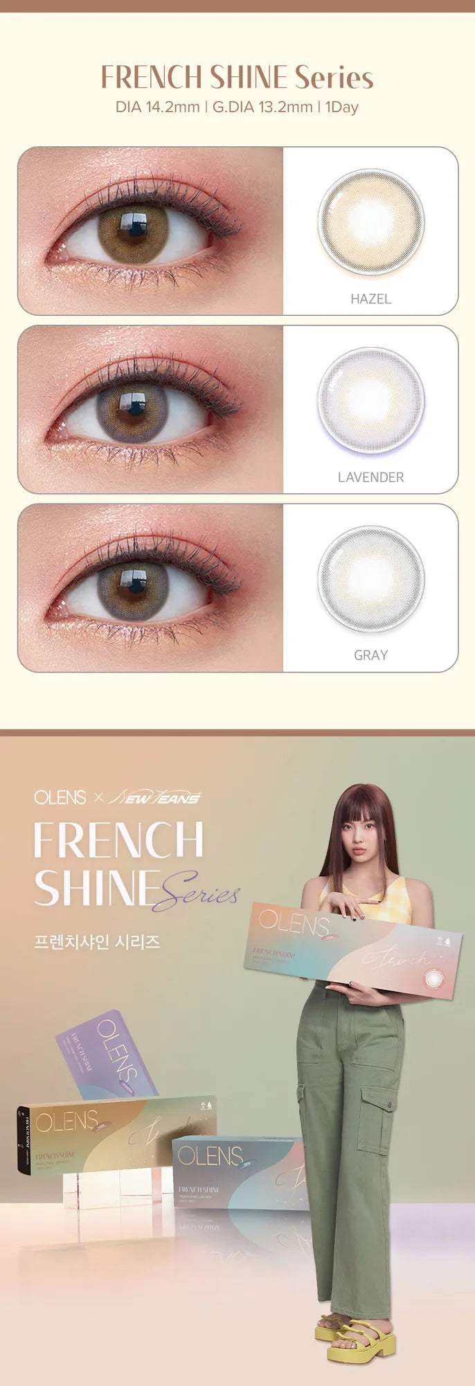 [O Lens x New Jeans] French Shine One Day (Gray, Lavender, Hazel)