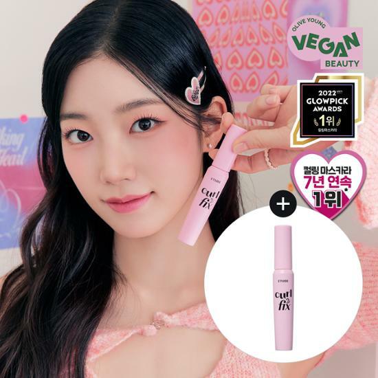 [Etude] Curl Fix Mascara 1+1 *new packaging* (April Olive Young Deal)