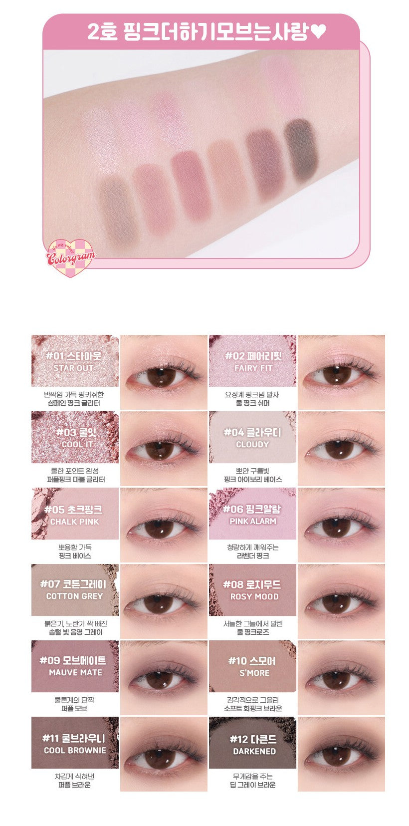 [Colorgram] Pin Point Eyeshadow Palette <NEW>