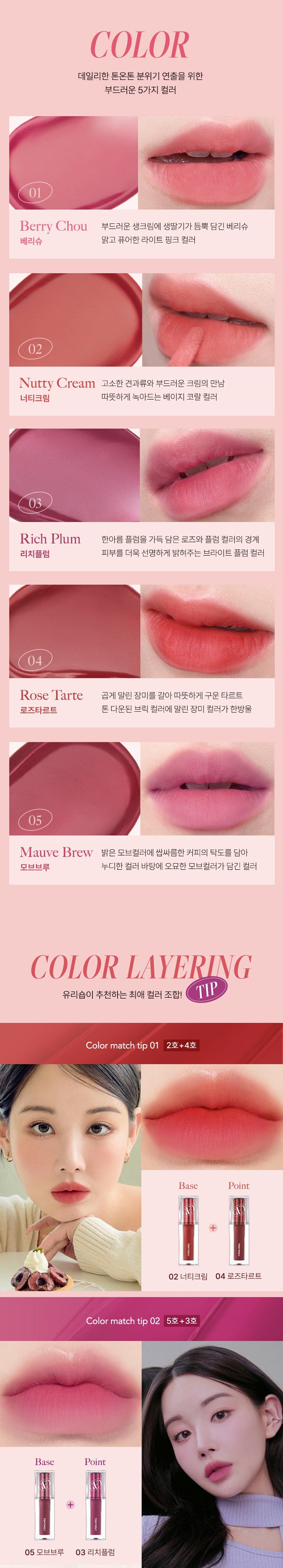 [Tony Moly] Get It Tint Waterful Butter