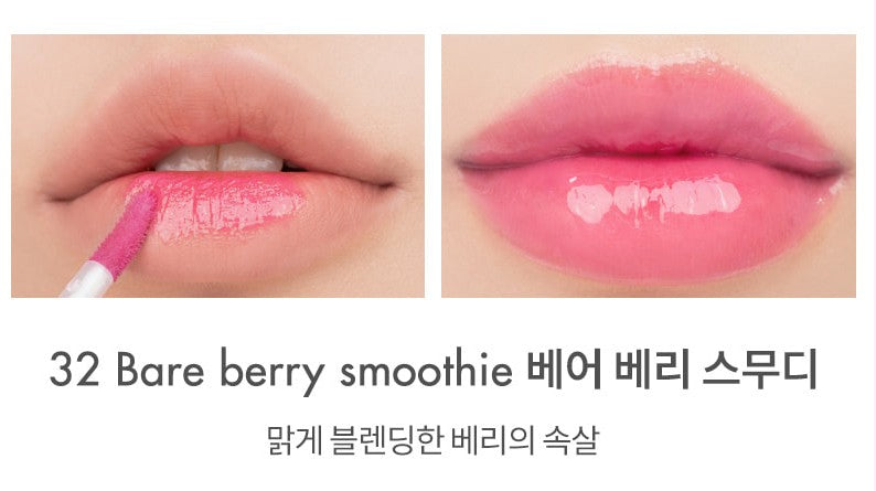 [Rom&nd] S/S 2023 Hidden Color - Juicy Lasting Tint (3 colors)