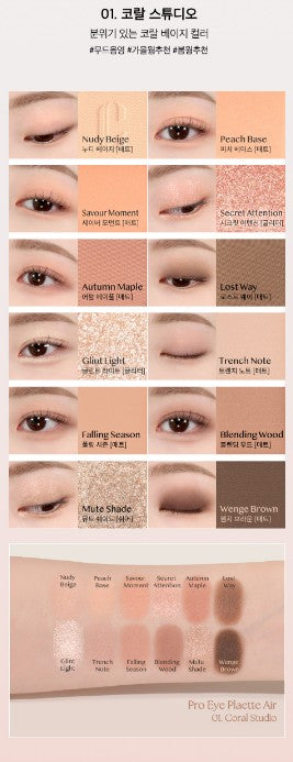 [Clio] Pro Eye Palette Air + Single Eyeshadow