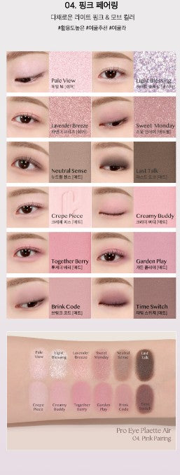 [Clio] Pro Eye Palette Air + Single Eyeshadow