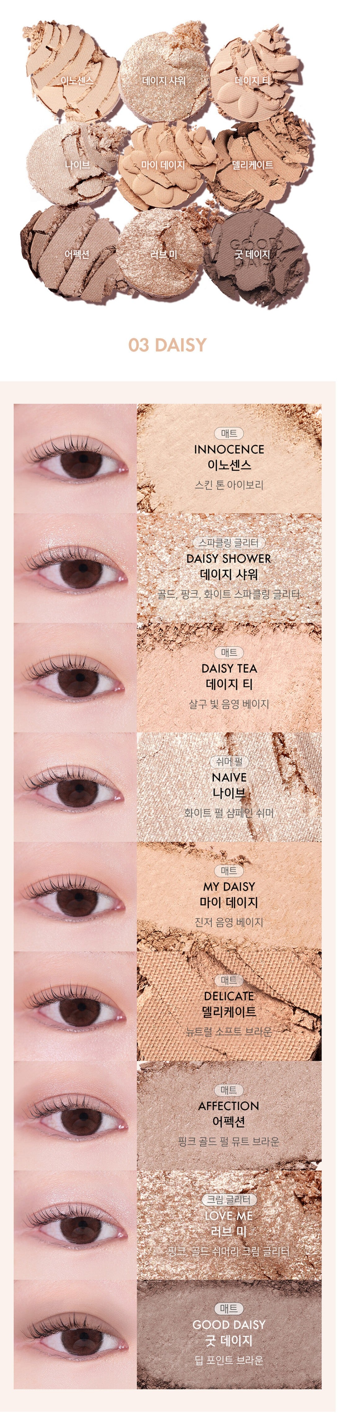 [Amuse] Eye Color Palette - Daisy Limited Edition (+Dual Brush)