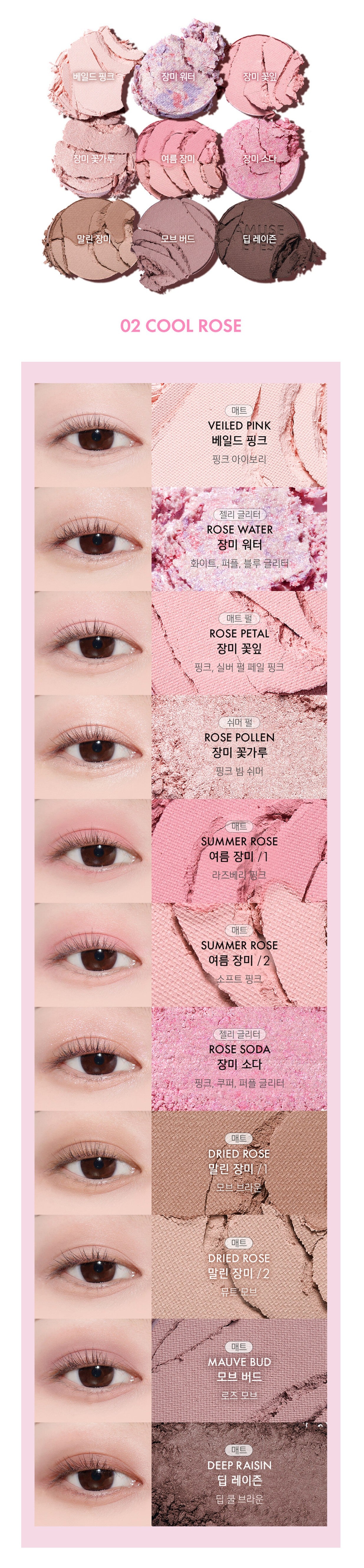 [Amuse] Eye Color Palette - Daisy Limited Edition (+Dual Brush)