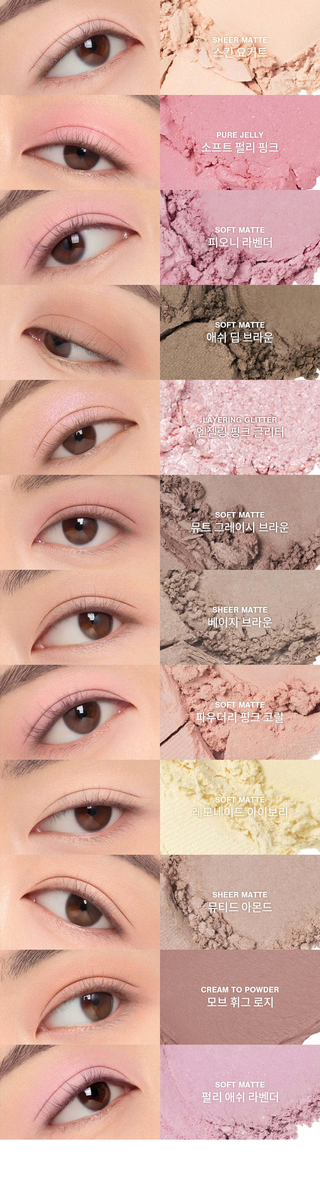 [3CE] Pure Pairing Edition - New Take Eyeshadow Palette